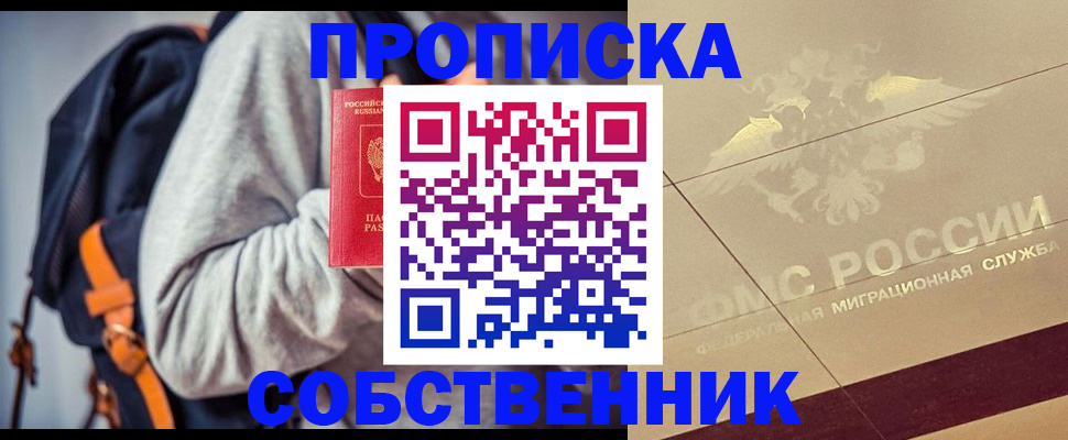 временная регистрация госуслуги в Барабинске