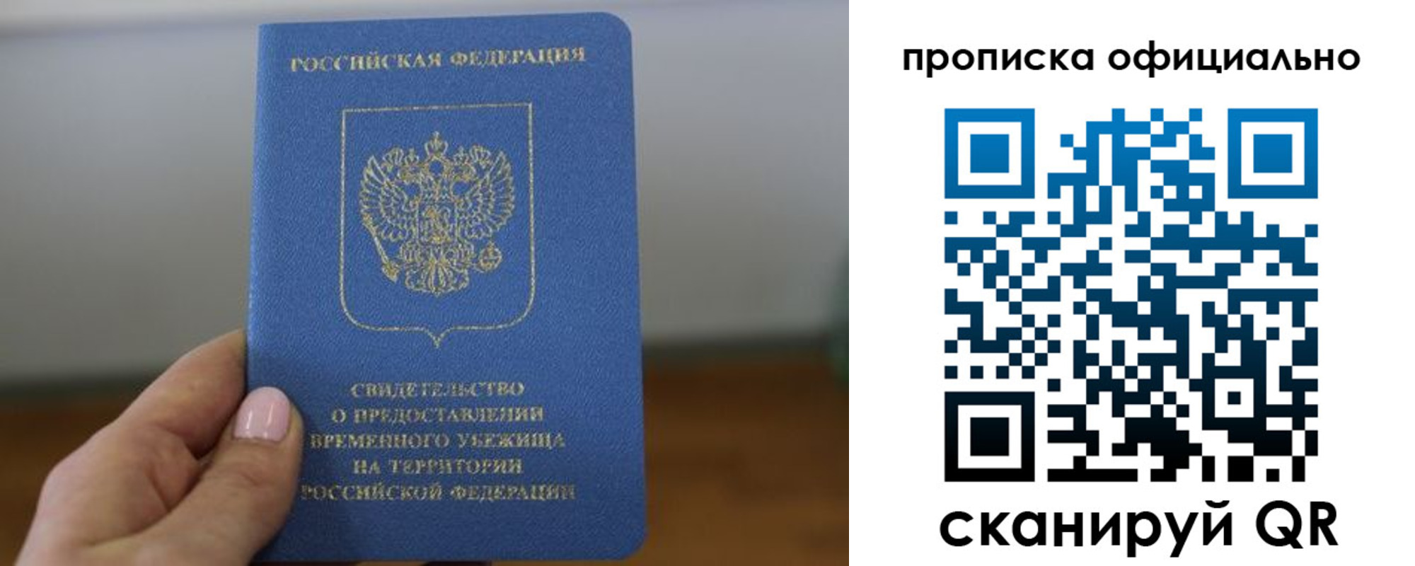 временная регистрация собственник в Барабинске